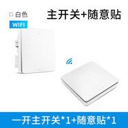 支持智慧生活A(yù)PP易微聯(lián)WiFi智能開(kāi)關(guān)手機(jī)app遠(yuǎn)程控制支持小愛(ài)SiRi 白一路套裝：1主+1副wifi版