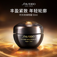資生堂時(shí)光琉璃晚霜50ml 曬后修復(fù)祛斑面霜護(hù)膚品女生日禮物