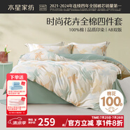 水星家紡四件套床上用品 100%純棉 全棉印花套件 ins花卉風(fēng) 被套床單枕套 繁花落楓(純棉-透氣舒爽） 1.8米床 床單款 （被套220*240cm）