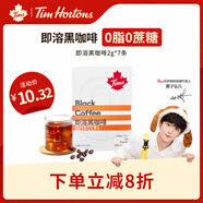 Tim HortonsTims黑咖啡速溶美式咖啡粉即溶系列2g*7條0蔗糖黑咖啡粉運(yùn)動(dòng)健身