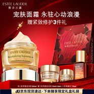 雅詩(shī)蘭黛智妍膠原霜滋潤款面霜50ml淡紋緊致護膚品套裝化妝品禮盒七夕禮物