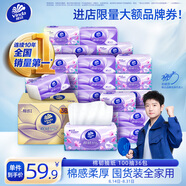 維達（Vinda）抽紙【孫穎莎推薦】棉韌3層100抽*36包S碼 親膚無刺激 紙巾 整箱