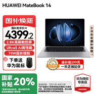 華為（HUAWEI）筆記本電腦MateBook 14 新款2025 Linux系統(tǒng) 2.8K觸控屏Ultra 5 /7超極AI學(xué)生電腦商務(wù)辦公輕薄本 灰丨Ultra5 16G 1T觸屏【預(yù)裝Win版】