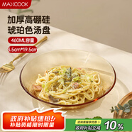 美廚（maxcook）高硼硅玻璃盤水果盤湯盆盤碟菜盤盤子沙拉盤19.5cm單只裝MCWA3157