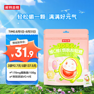 諾特蘭德3D夾心維C維E煙酰胺軟糖復(fù)合維生素【32袋/包】芭樂檸檬味