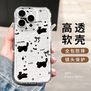 英愷達(dá) 適用蘋果16Pro手機(jī)殼iphone16Pro保護(hù)套全包軟殼防磨防摔男女款保護(hù)殼透明彩繪修勾兔