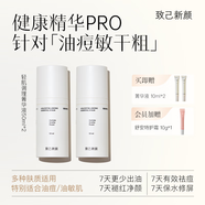 致己新顏輕肌調理菁華液50ml控油保濕平衡水油維穩健康精華液 【菁華液50ml 2瓶】