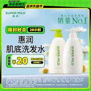惠潤（SUPER MiLD）肌底綠野芳香洗發(fā)露護發(fā)素蓬松清爽洗護套裝600ml*2洗發(fā)水