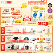 伊利金領(lǐng)冠珍護(hù)三代OPO好吸收 嬰兒A2奶粉1段(0-6月)900g*2禮盒