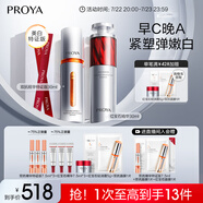 珀萊雅早c晚a精華護(hù)膚品套裝雙抗紅寶石抗皺精華液60ml 生日禮物