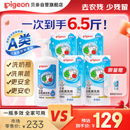 奶瓶果蔬餐具清洗劑洗潔精6.5斤（2.5kg送0.75kg）超值套裝