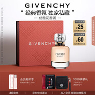 紀(jì)梵希（Givenchy）心無禁忌香水禮盒50ml個(gè)性黑白香調(diào)持久留香送閨蜜生日禮物