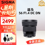 富士（FUJIFILM）鏡頭 XF16-55二代一鏡走天下廣角變焦光學(xué)防抖龍鏡頭自動(dòng)對焦光圈 適馬56mm F1.4 DC DN 定焦 -