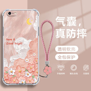 幻彩殼 適用蘋果6/6s/plus手機(jī)殼iphone夏日小清新油畫云全包四角防摔帶掛繩日韓花朵輕薄軟殼潮女生 透明O-云與花朵粉+粉色手鏈 蘋果6PLUS