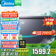 美的（Midea）無霜王221L/231L大容量冰柜家用商用風(fēng)冷無霜智能變頻冷藏冷凍兩用單溫冷柜電子控溫一級(jí)能效冰箱 云釉灰 231L 231WKEMS