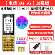 諾基亞（NOKIA）2025新款老人機(jī)5G通超長(zhǎng)待機(jī)大聲音大字移動(dòng)4G老人手機(jī). 土豪金【電信4G_5G版】 32G記憶卡[帶500首經(jīng)典老歌]_套餐一_手機(jī)+