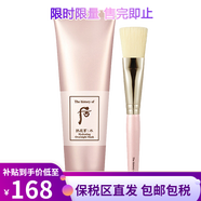 后（The history of whoo）韓國進(jìn)口Whoo后面膜100ml 鹿茸凈化面 水妍補(bǔ)水保濕面膜100ml【免洗】