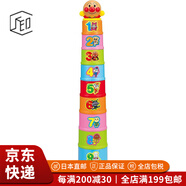 匹諾曹（Pinocchio）【JD物流 日本直郵】早教益智玩具智力啟迪寶寶兒童玩具生日禮物 疊疊樂(lè)