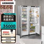 利勃海爾德國(guó) 利勃海爾冰箱 XRFsdh 5220 原裝進(jìn)口