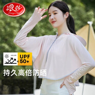 浪莎（LangSha）冰絲防曬衣女夏季遮陽防曬服騎行透氣防紫外線薄款寬松防曬外套女 雪芽色 均碼 （80-160斤）