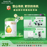 惠氏（Wyeth）啟賦有機(jī)進(jìn)口較大嬰兒配方奶粉2段（6-12月） 810g*6罐