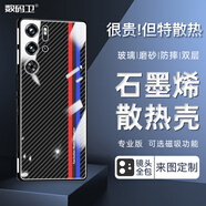 倍曦新品石墨烯散熱殼紅魔10spro+手機(jī)殼磁吸10air98pro+散熱7spro6全包防摔定制超薄均熱板配件降溫保 專業(yè)版雙石墨烯凱夫拉黑 紅魔5G