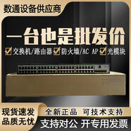 新華三S5008S5016S5024S5048PV5-EI-PWRPWR-1V6接入交換機(jī) S5008P S5008PV6-EI新款