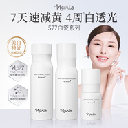 娜麗絲白瓷水美白淡斑去黃補水保濕提亮爽膚水滋潤補水保濕護膚品套裝 美白水120ml+乳100ml+精華30ml