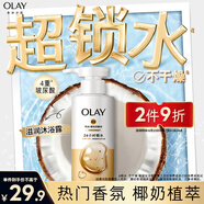OLAY玉蘭油補(bǔ)水滋潤沐浴露 椰奶香300g 鎖水 男女士通用 新舊包裝隨機(jī)
