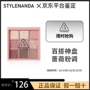 3ce（STYLENANDA 3CE） 九宮格 啞光眼影 自然修飾輪廓 九色  女友七夕禮物 AUTOFocUS煙粉色