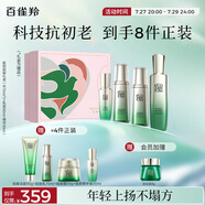 百雀羚（PECHOIN）護膚套裝肌初水水乳精華抗皺緊致淡紋勝肽禮盒送女友