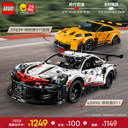 樂高(LEGO)積木 77239保時(shí)捷911超跑+42096保時(shí)捷911 雙組套