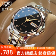 金仕盾（JIN SHI DUN）瑞士認(rèn)證手表男機(jī)械表夜光防水雙日歷男表品牌商務(wù)新款男士手表 間黑鋼帶｜熱銷爆款-商家推薦