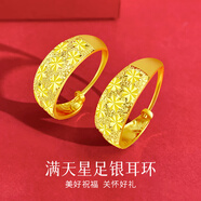 傾愛(ài)999足銀耳環(huán)媽媽中老年國潮中式滿(mǎn)天星耳圈飾中秋禮物送婆婆長(cháng)輩