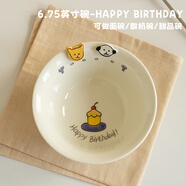 肆月可愛(ài)餐盤(pán)分格早餐盤(pán)減脂餐盤(pán)家用陶瓷盤(pán)子高顏值釉下彩餐具 6.75英寸面碗- 生日快樂(lè )