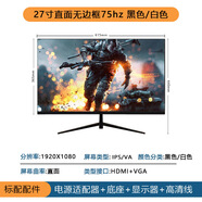夏迅（AJVXI）19222427寸HDM臺式高清游戲液晶屏監控顯示屏電視24英寸1k1 27寸 75hz 直面 黑/白