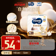 MOONY尤妮佳皇家佑肌嘗鮮裝新生兒紙尿褲S24片(4-8kg)柔軟尿不濕