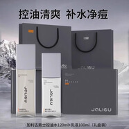 加利古男士水乳套裝官旗直售男士水乳爽膚水潔面清潔潤肌保濕補水 加利古水乳兩件套【禮盒裝】