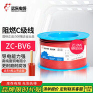 遠(yuǎn)東電纜 ZC-BV6平方家裝空調(diào)進(jìn)戶線國標(biāo)銅芯阻燃單芯硬線 50米/卷 紅色
