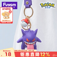 funism玩樂主義寶可夢鑰匙扣耿鬼公仔動漫周邊汽車掛件背包掛飾生日禮物