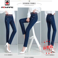 AEMAPE 2025春秋冬新款時尚百搭高腰牛仔褲女修身顯瘦松 7710松緊腰藍(lán)色  27