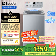 統(tǒng)帥（Leader）波輪洗衣機全自動 海爾智家出品 懶人囤洗優(yōu)選 12KG大容量 直驅(qū)快凈 家電國家補貼XQBL120-BZ656