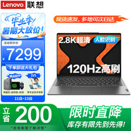 聯(lián)想筆記本電腦小新Pro14 標(biāo)壓R7銳龍版可選AI超能本 14英寸設(shè)計師辦公游戲揚(yáng)天V學(xué)生手提輕薄本 小新Pro14 R7-8845H 32G 2TB IPS全高清屏 獨顯級顯卡 Wi-Fi6 全新