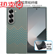 司德威適用三星Z Fold6手機殼W25ZFold6保護套凱夫拉芳綸碳纖維全包磨砂硬殼六新款商務(wù)折疊輕男 【鈦金波浪紋 一套】 1500D/浮點(diǎn)平紋 三星Galaxy Z Fold 6