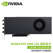 英偉達（NVIDIA）RTX30系列4090公版定制渦輪AI深度學習訓練推理大模型專業(yè)顯卡 RTX3060 12G 渦輪版 普通發(fā)票