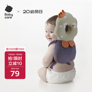babycare防摔枕頭部保護墊嬰兒防摔護頭枕學(xué)步防撞頭 奧尼克獅子透氣款