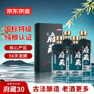 京東京造清香府藏30 53度 清香型白酒 特級酒體 500ml*4瓶整箱裝 