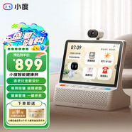 小度小度智能健康屏長輩健康管理陪伴 禮物 文心大模型 AI智能觸屏音箱音響 紅外攝像頭視頻通話 小度健康屏 標(biāo)準(zhǔn)版