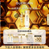 嬌蘭（Guerlain）帝皇蜂姿精華套裝蜂光瓶復(fù)原蜜面部護(hù)膚品禮盒生日禮物女送女友