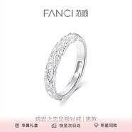 范琦（Fanci）【單戒集合】莫比烏斯環(huán)情侶戒指銀飾尾男戒一對禮物送女友 足銀熔巖之戀-男戒